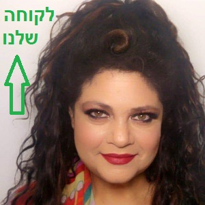 דפנה ארמוני ממליצה על הראשון בפלייבקים